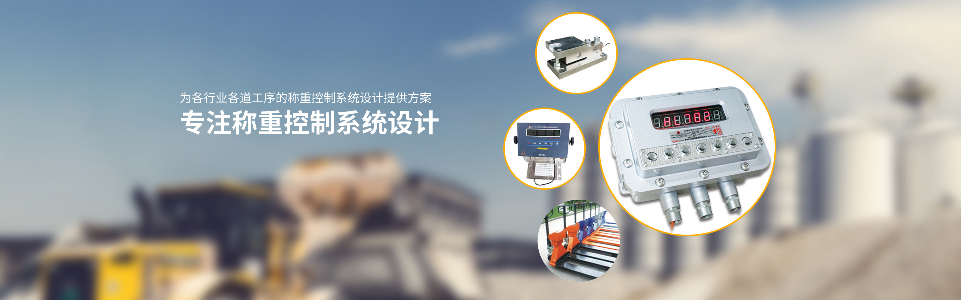 江苏通博tbet称重设备有限公司