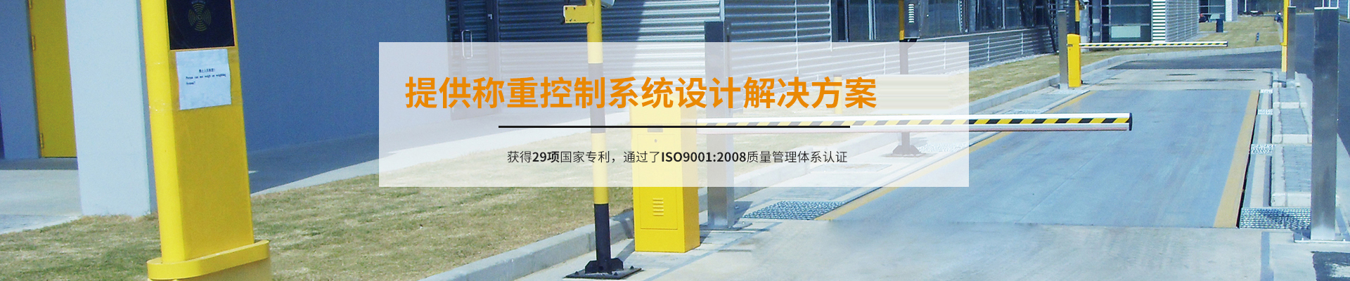 江苏通博tbet称重设备有限公司